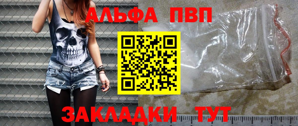 A-PVP СК  APVP крисы CK  A-PVP  Новодвинск  Вход с VPN  что такое наркотик  Alpha-PVP VHQ 