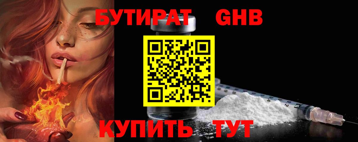 Новодвинск  БУТИРАТ буратино  Вход с VPN 