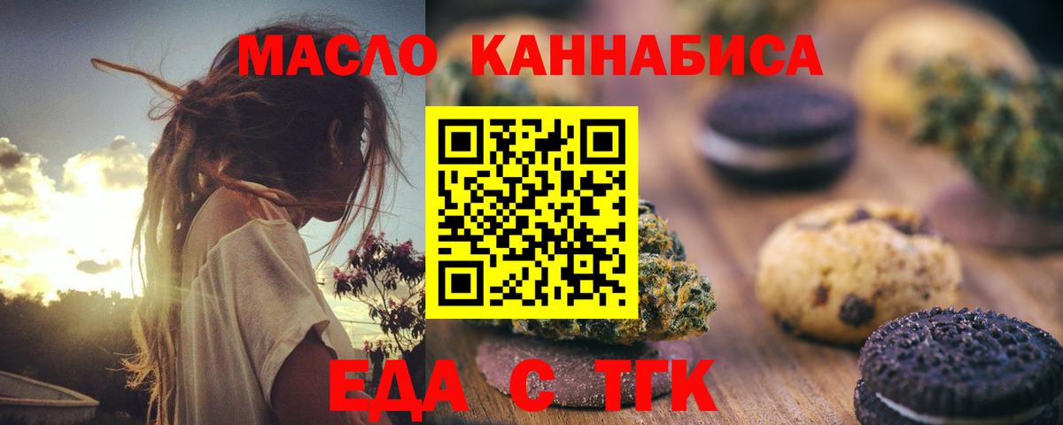 Cannafood марихуана  Вход с VPN  Новодвинск 
