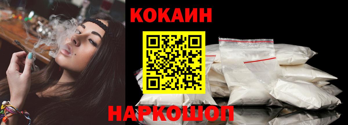 Кокаин  Кокаин 97%  Новодвинск  Вход с VPN  COCAIN VHQ 