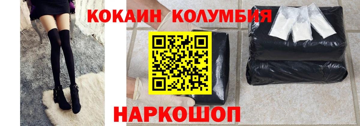 COCAIN Эквадор Новодвинск