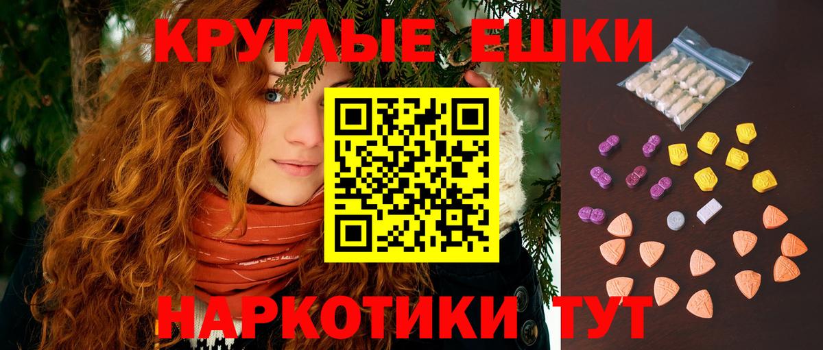 Экстази ешки  Вход с VPN  Ecstasy MDMA  Новодвинск 