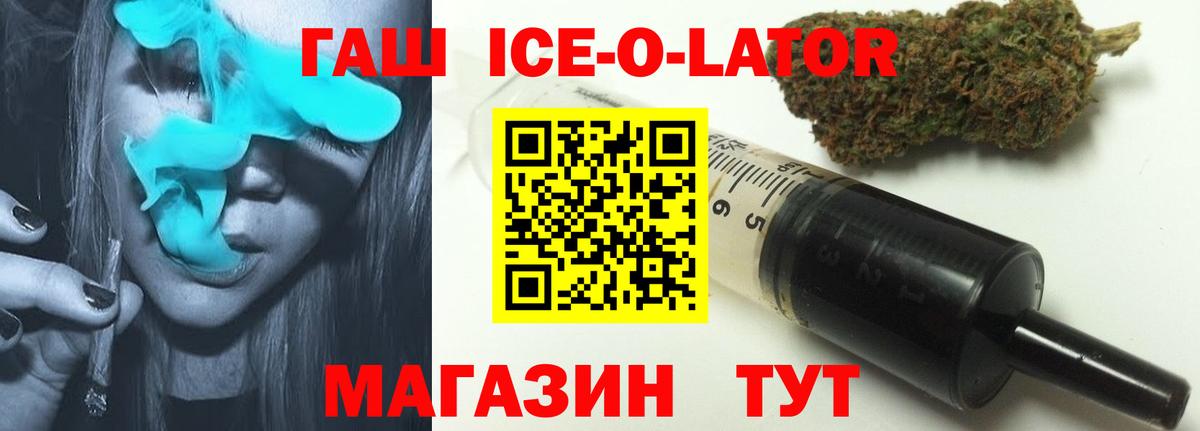 ГАШИШ  Гашиш индика сатива  ГАШ Ice-O-Lator  Вход с VPN  Новодвинск 