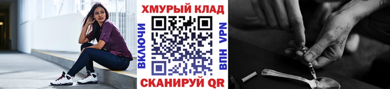 ГЕРОИН белый Новодвинск