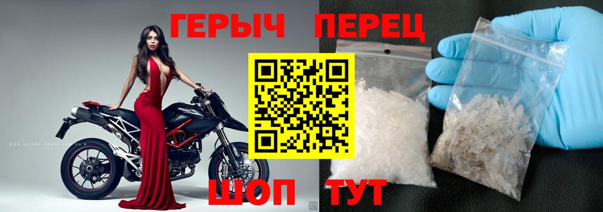 Новодвинск  ГЕРОИН VHQ  Вход с VPN 