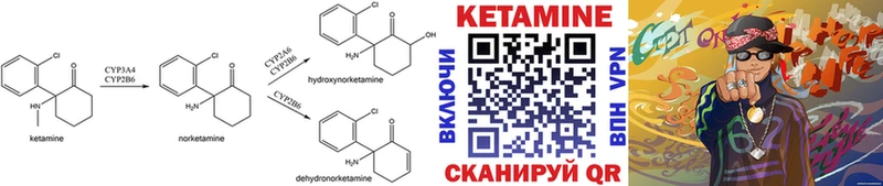 КЕТАМИН ketamine  купить наркотик  OMG вход  Новодвинск 
