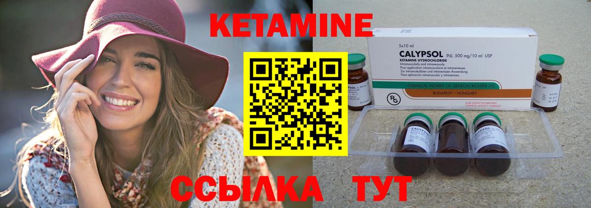 КЕТАМИН VHQ  Вход с VPN  КЕТАМИН VHQ  OMG сайт  Новодвинск 