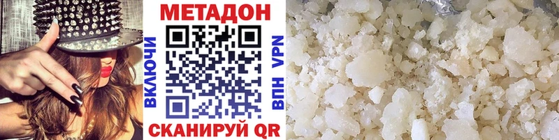 Метадон methadone  Новодвинск 