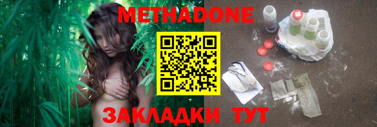 МЕТАДОН белоснежный  Метадон VHQ  Вход с VPN  Новодвинск 