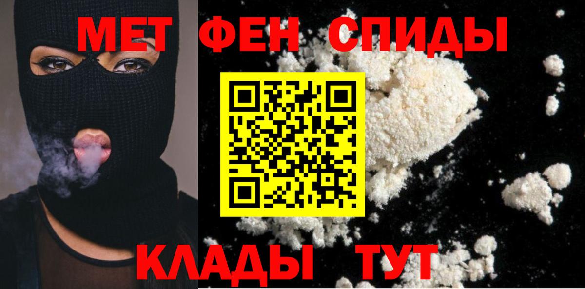 Метамфетамин витя  Вход с VPN  Новодвинск 