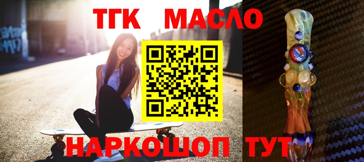 Дистиллят ТГК вейп Новодвинск