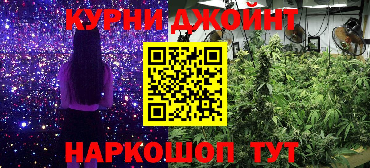 Каннабис марихуана Новодвинск